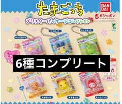 たまごっち ブリスターパッケージコレクション