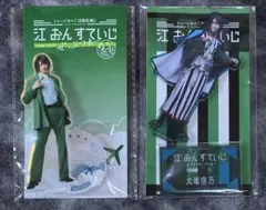 2026年最新】松井江 アクスタ ミュの人気アイテム - メルカリ