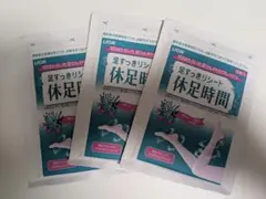 【新品未使用】足すっきりシート 休足時間 18枚(6枚入り×3袋)のサムネイル