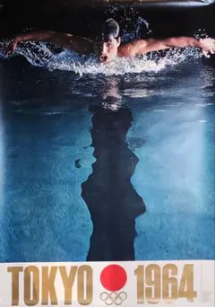 【超希少】東京オリンピック パラリンピック ポスター セット 五輪 佐野研二郎 超希少】東京オリンピック パラリンピック ポスター セット 五輪