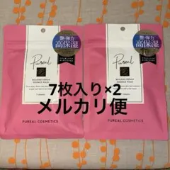 ✴︎ピュレア✴︎リジュオンリペアエッセンスマスク✴︎7枚入り 2セットのサムネイル