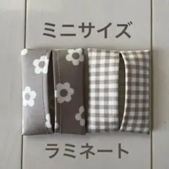 ミニサイズ ポケットティッシュケース 2個セット ラミネート 花柄 チェック