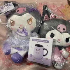 サンリオくじ クロミ ぬいぐるみ ステンレスマグ 下位賞 セット