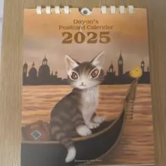 Dayan's Postcard Calendar 2025 卓上カレンダーのサムネイル