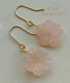 14KGF＊可愛い桜カット＊ピンクカルセドニーとピンクトパーズのピアス