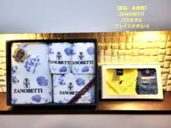 ZANOBETTI ポロ Munsingwear ソックス・タオルセット