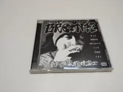 「BRON-K - 奇妙頂来相模富士」インスト・アカペラCD-R2枚セット CASTLE-RECORDS/商品詳細 BRON-K / 奇妙頂来相模富士