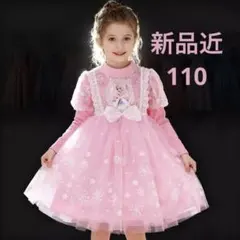 【新品近】エルサ 裏起毛 チュールドレス 長袖 110 ピンク 発表会 ワンピ