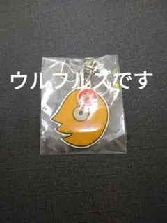 ウルフルズ わいもくん キーホルダー