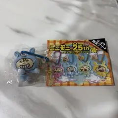 ミニモニ。25th カラビナつきフロッキーマスコット エルムちゃん青
