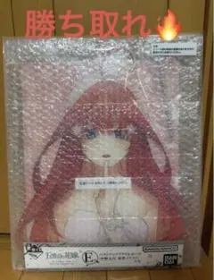 ★*★様 五等分の花嫁 一番くじ 中野五月 アクリルボード