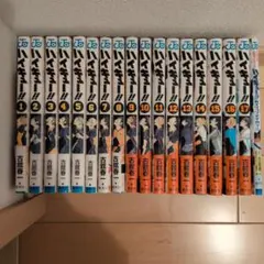 ハイキュー!! 1巻〜17巻セット ガイドブック付き
