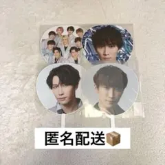 【4/18まで限定販売】渡辺翔太　うちわ　まとめ売り　SnowMan