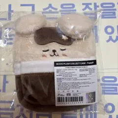 スキズ 6TH 韓国ペンミ コレクトケース スンミン パピーム