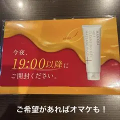 MANARA マナラホットクレンジングゲル 7日分　ご希望があればオマケも！