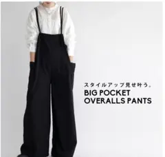 サロペット　レディース　ボトムス　ロングパンツ　黒