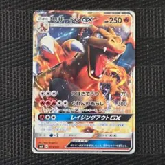 2026年最新】リザードンgxスタートデッキの人気アイテム - メルカリ