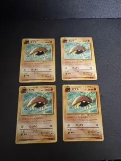 ポケモンカード 旧裏 カブト 4枚セット● 第3弾拡張パック 化石の秘密