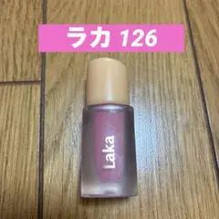 Laka フルーティグラムティントミニ　126