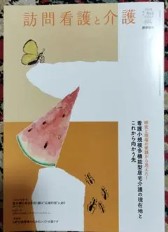 Item thumbnail for item 5042bc6d-8f78-40da-9035-3170721b7e38