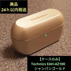 2026年最新】eah-az100 ケースの人気アイテム - メルカリ