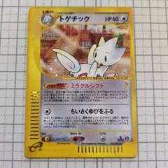 2026年最新】トゲチック eの人気アイテム - メルカリ