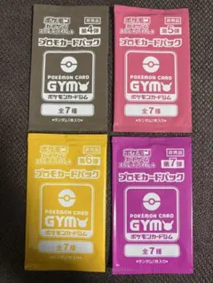 ポケモンカード ポケカ プロモ 第4弾 第5弾 第6弾 第7弾 ジム ロトりぼう