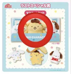 サンリオ一番くじ ラストワン ポムポムプリン