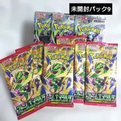 ポケモンカードゲーム ストームエメラルドダ6パック&アビスアイ3パック