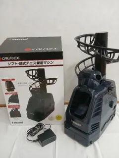 ソフト・硬式テニス兼用マシン CT-014 カルフレックス CALFLEX