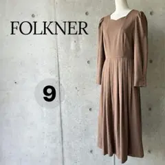 FOLKNER ブラウン 長袖ワンピース 9
