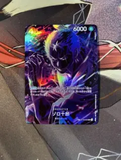 2026年最新】ゾロ十郎 パラレルの人気アイテム - メルカリ