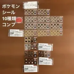 NIPPN ポケモンシール 10種類 21シート 147シール + おまけシール