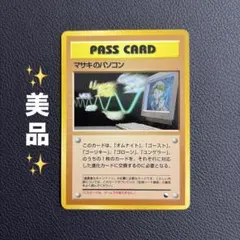 2026年最新】マサキのパソコンの人気アイテム - メルカリ