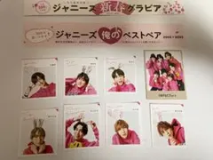 IMPACTors 月刊TVガイド 俺のベストペア ちらみせ目次 厚紙