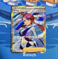2026年最新】フウロ srの人気アイテム - メルカリ