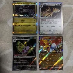 4点 まとめ商品