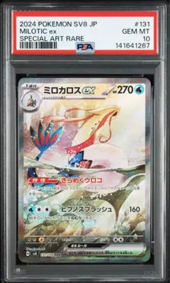 PSA10】ソウブレイズex 031 メガドリームex - メルカリ
