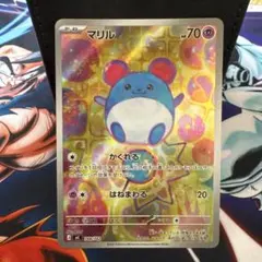 【美品】ポケモンカード　スタートデッキ100 マリル　AR