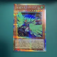 「遊戯王 絢嵐たるクローゼア プリシク DOOD-JP015 」