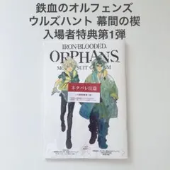 2025年最新】間の楔 冊子の人気アイテム - メルカリ