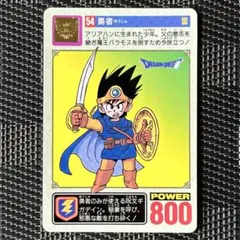 美品 激レア カードダス ドラゴンクエストⅤ サンチョ 当時物 1993