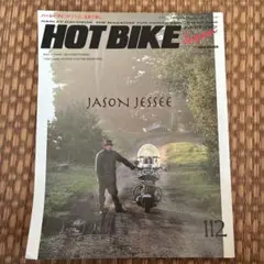 HOT BIKE Japan 112 雑誌