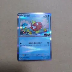 n258 コイキング 040/M-P プロモ 韓国版 MEGA FESTA - メルカリ