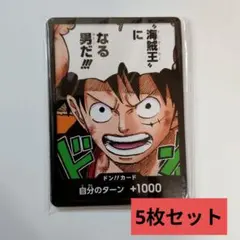 2026年最新】海賊王になる男だの人気アイテム - メルカリ