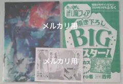 魔入りました!入間くん 魔フィア BIGポスター＆クリアファイル