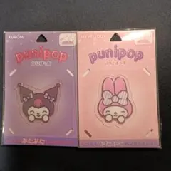 サンリオ ぷにぽっぷ ステッカー クロミ・ マイメ 2点 ぷっくりぷにぷにシール