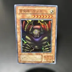 2026年最新】雷魔神サンガ 初期の人気アイテム - メルカリ