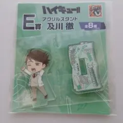 一番くじハイキュー!!アクリルスタンド