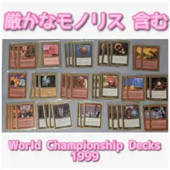 2025年最新】world championship decksの人気アイテム - メルカリ